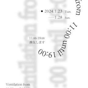 《 Ventilation from 11:00 until 19:00 》