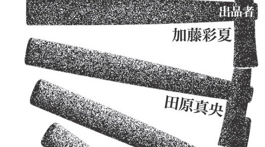 《 ここち 2026 》1F