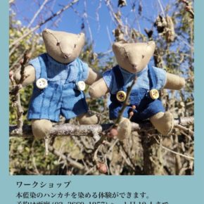 《 藍苑日録Ⅲ 》1F