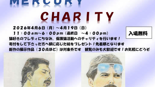 《 FREDDIE MERCURY×ART 》1F