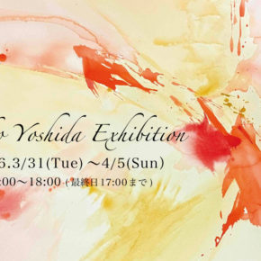 《 吉田祐子展 》1.2F